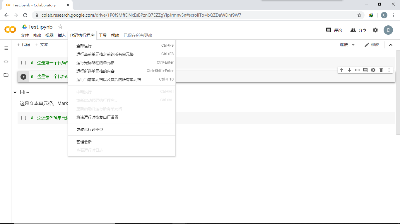 Colab界面2