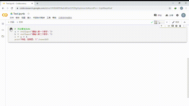 Colab界面6