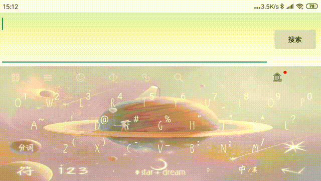 输入法联想